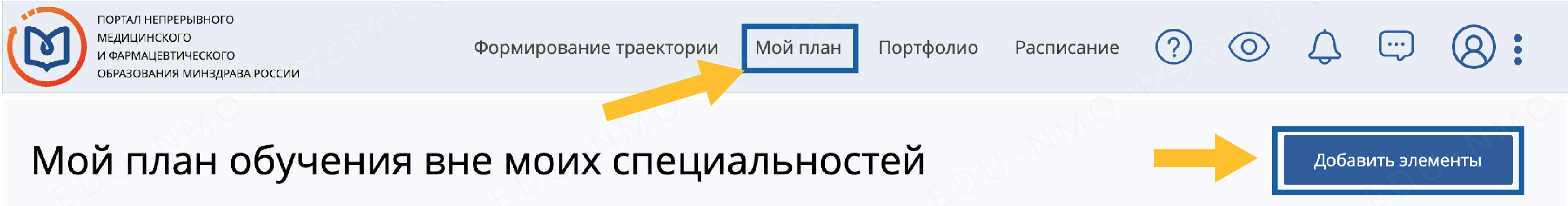 Можно ли набрать НМО баллы бесплатно?